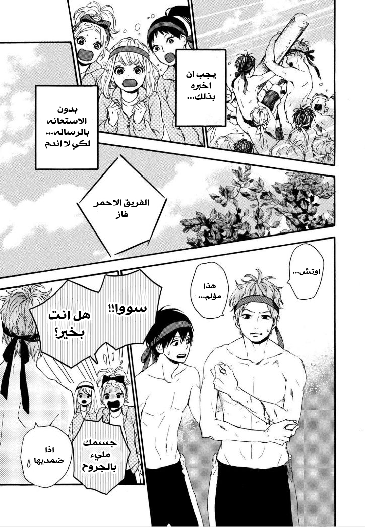 Orange: Chapter 14 - Page 32