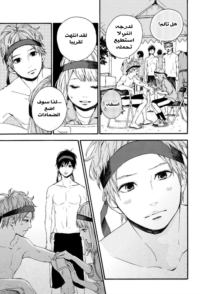 Orange: Chapter 14 - Page 34