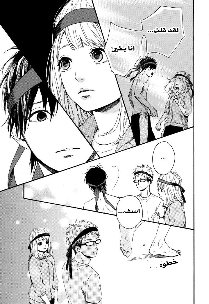 Orange: Chapter 14 - Page 36