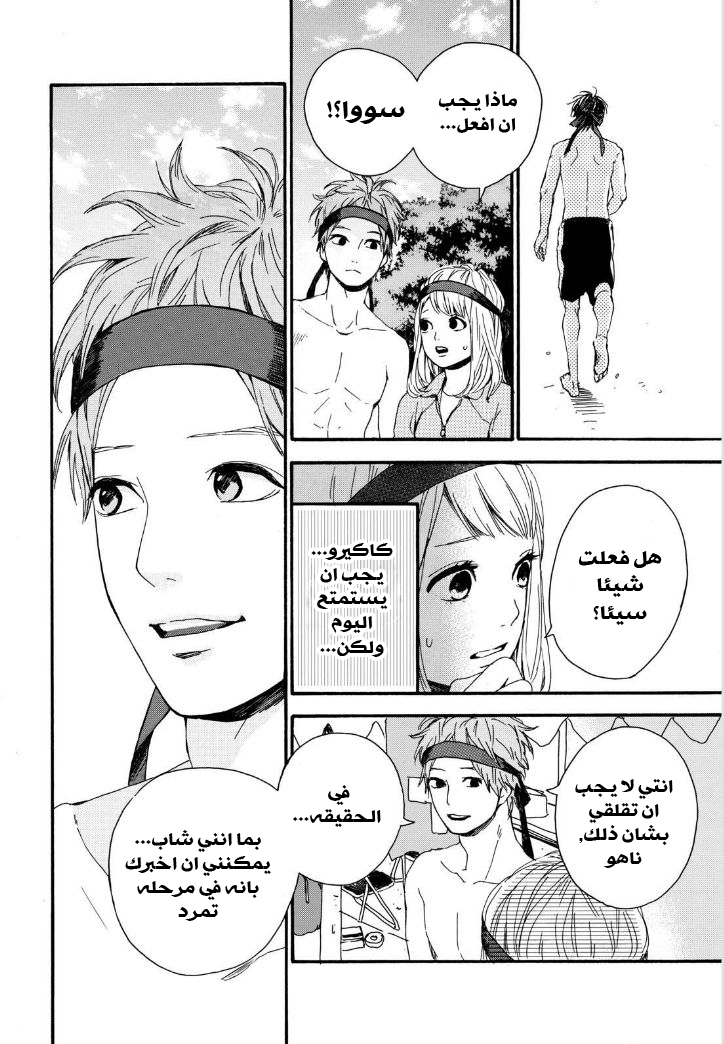 Orange: Chapter 14 - Page 37