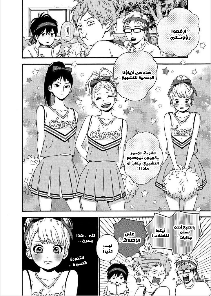 Orange: Chapter 15 - Page 2