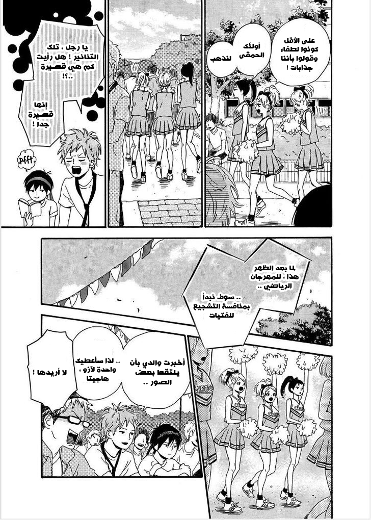 Orange: Chapter 15 - Page 3