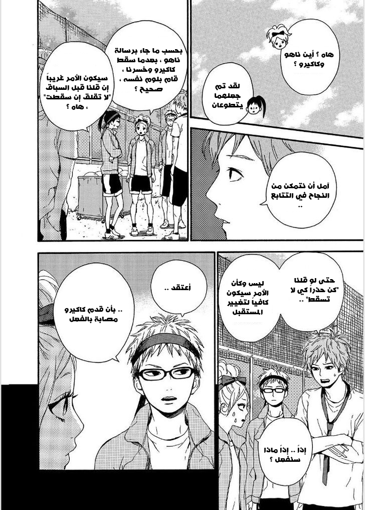 Orange: Chapter 15 - Page 6