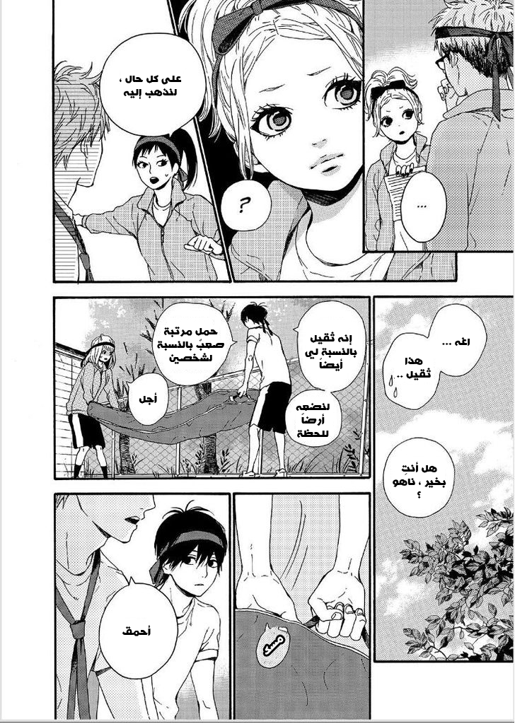 Orange: Chapter 15 - Page 8