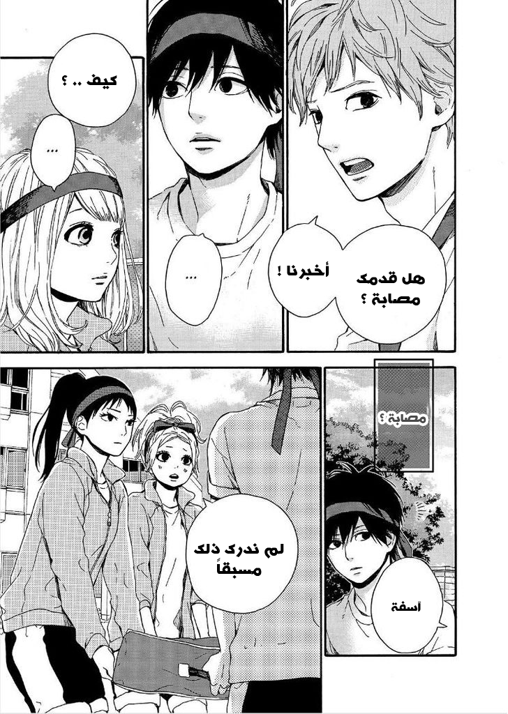 Orange: Chapter 15 - Page 9