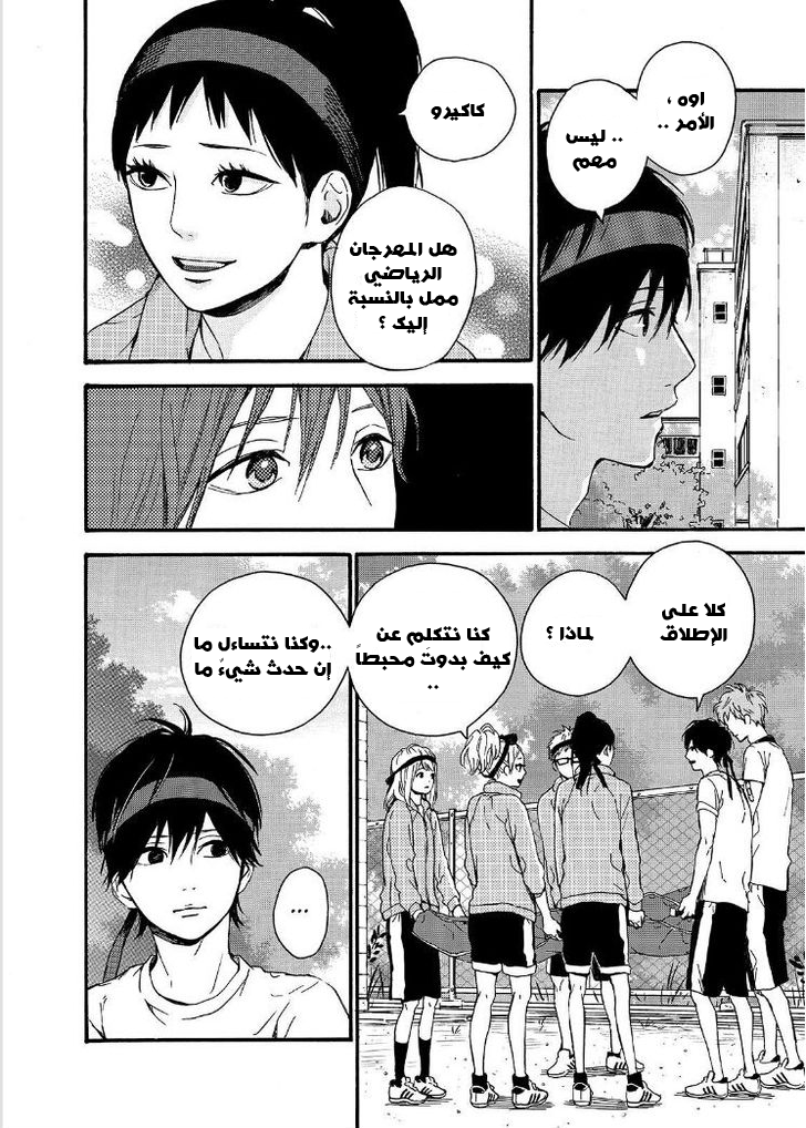 Orange: Chapter 15 - Page 10