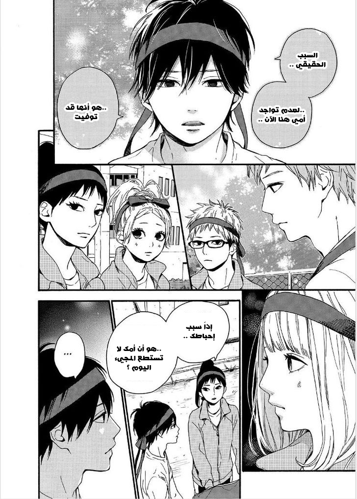 Orange: Chapter 15 - Page 12