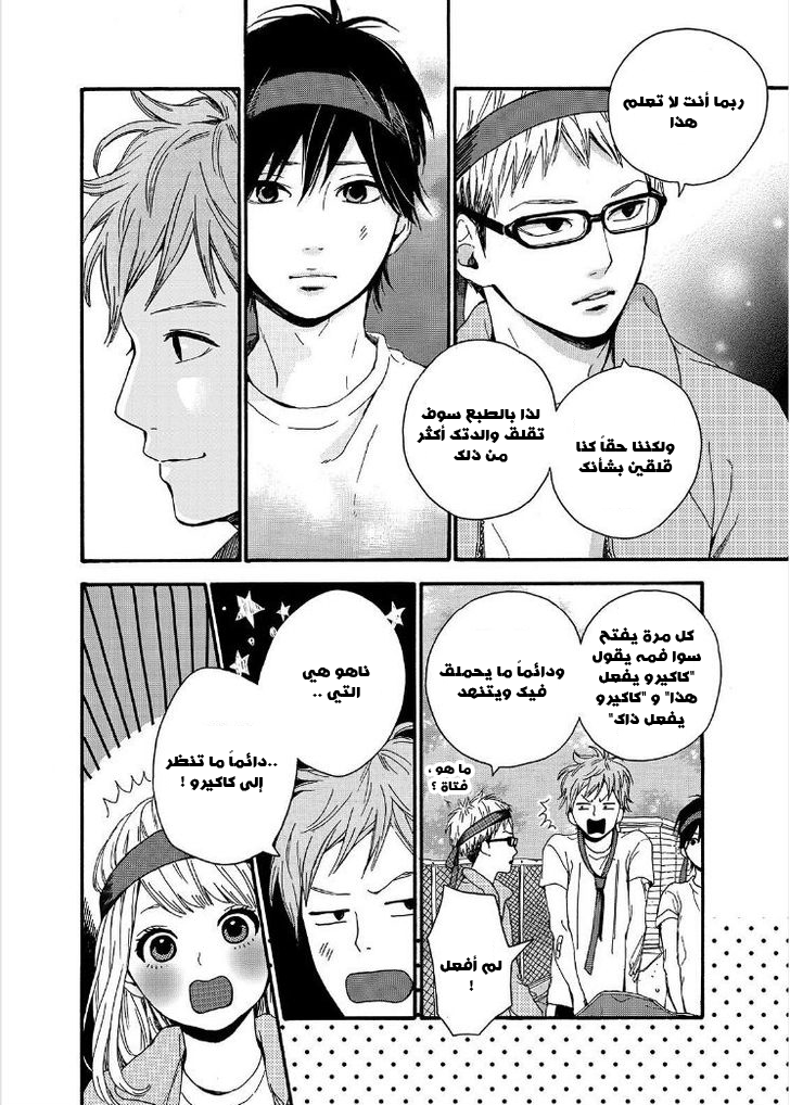 Orange: Chapter 15 - Page 16