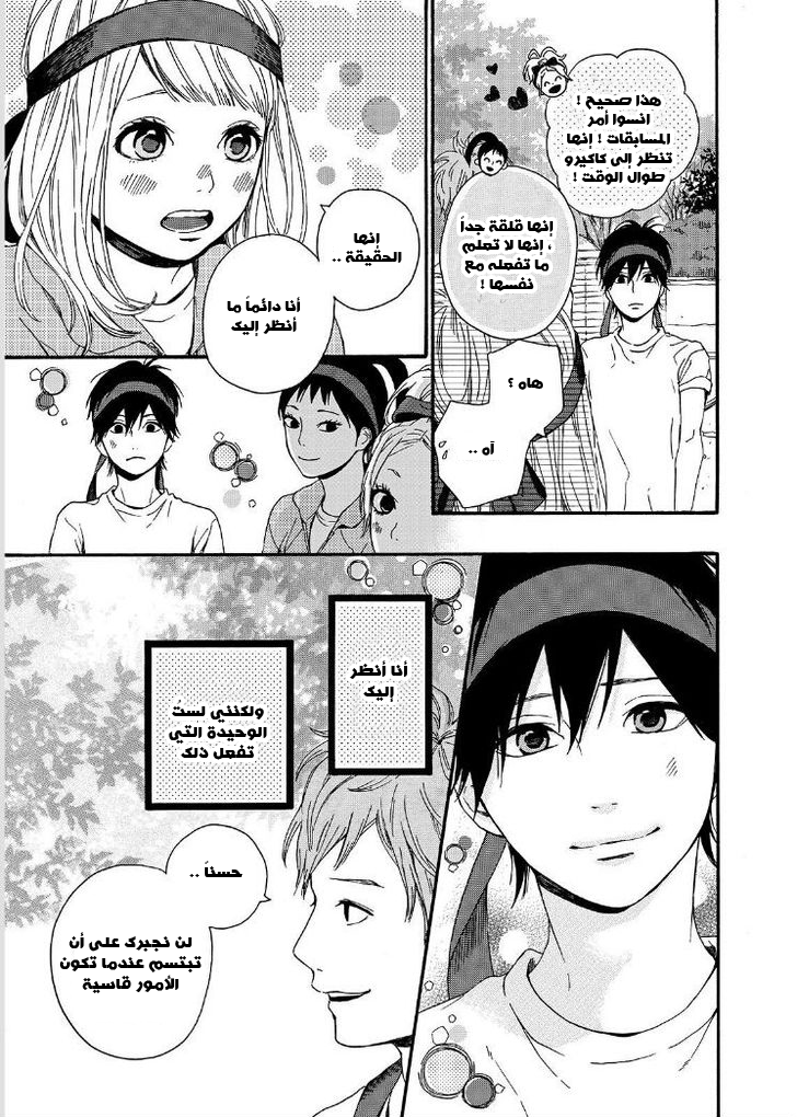 Orange: Chapter 15 - Page 17