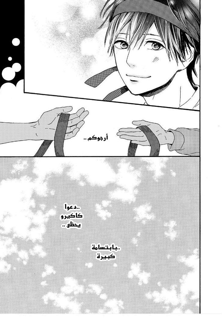 Orange: Chapter 15 - Page 27