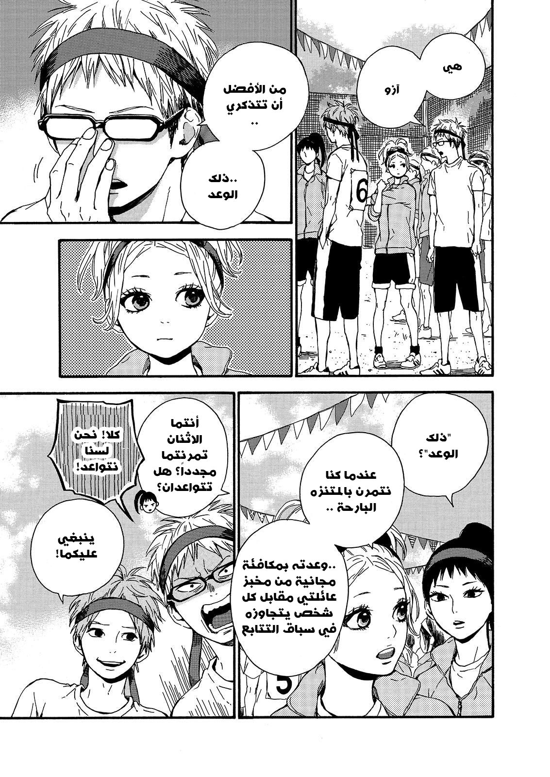 Orange: Chapter 16 - Page 3