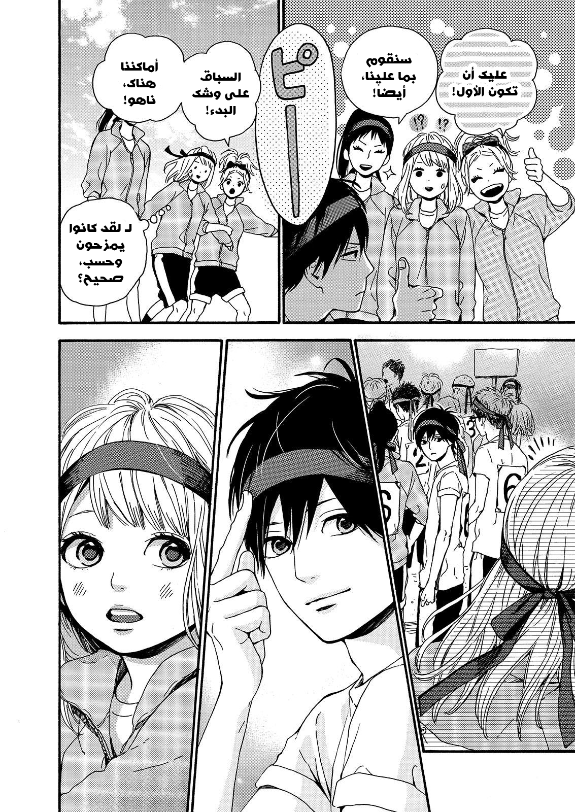 Orange: Chapter 16 - Page 6