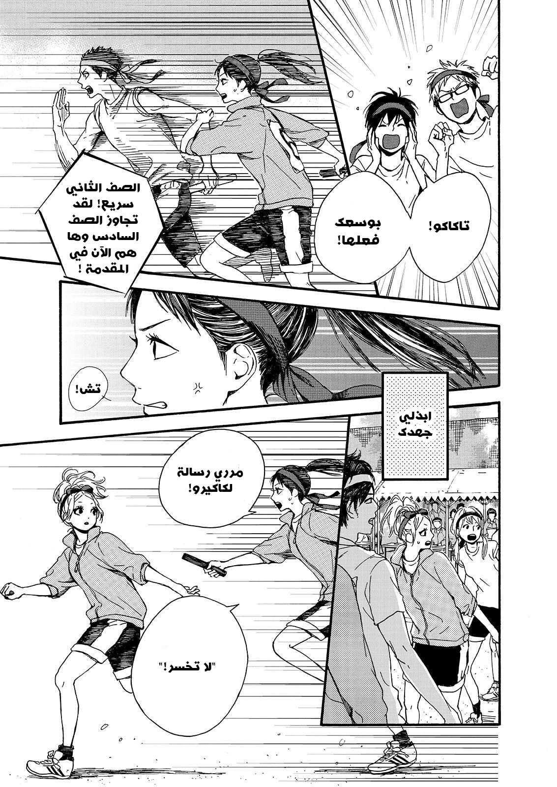 Orange: Chapter 16 - Page 9