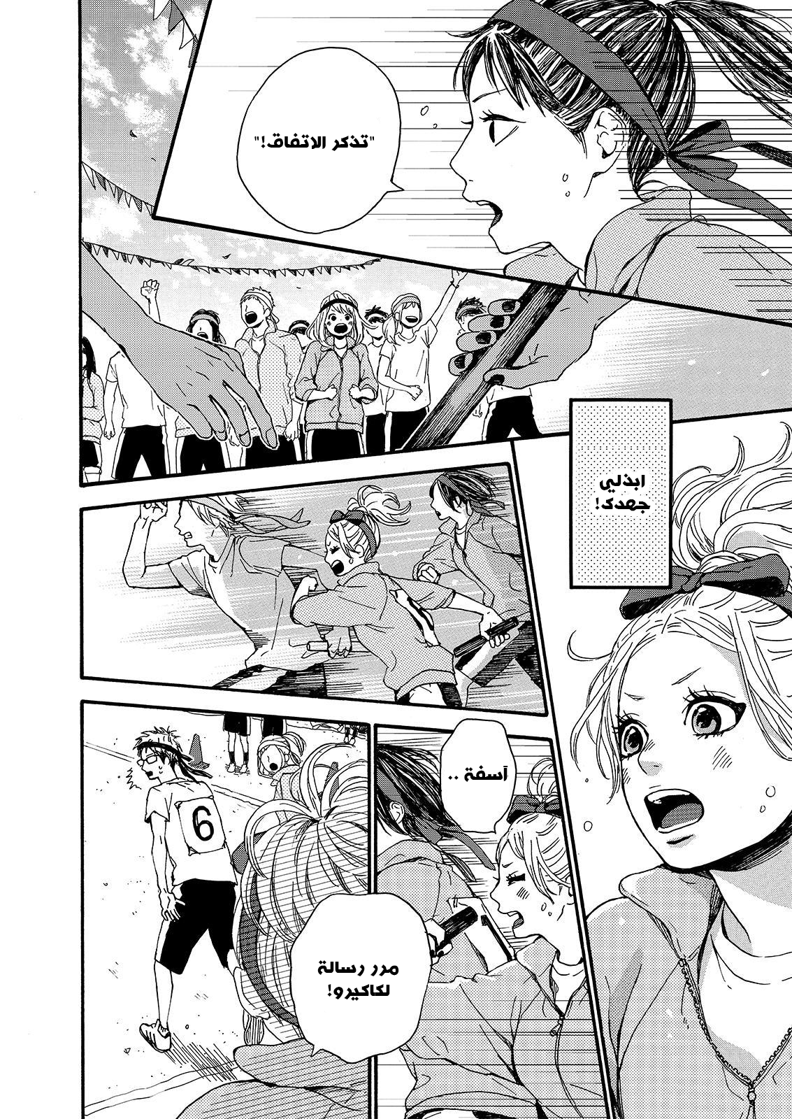 Orange: Chapter 16 - Page 10