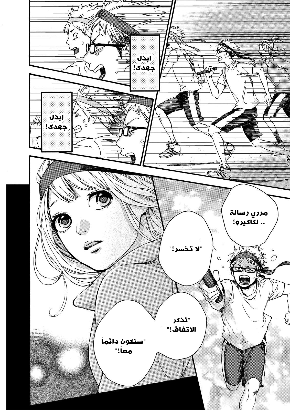 Orange: Chapter 16 - Page 12