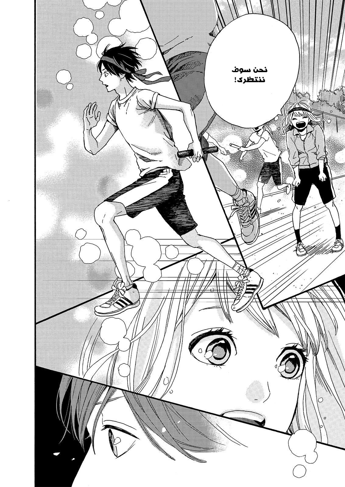 Orange: Chapter 16 - Page 16