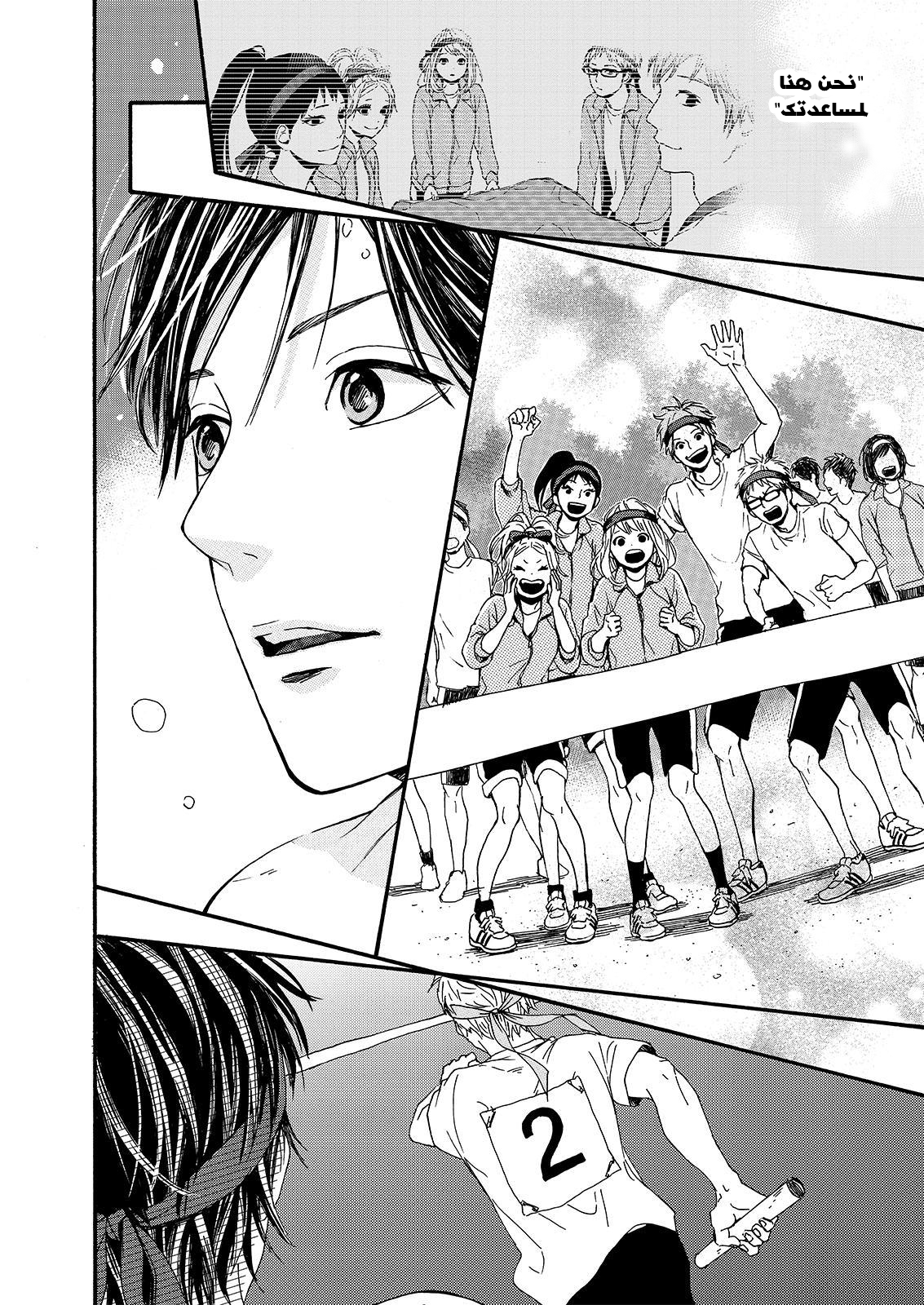 Orange: Chapter 16 - Page 18