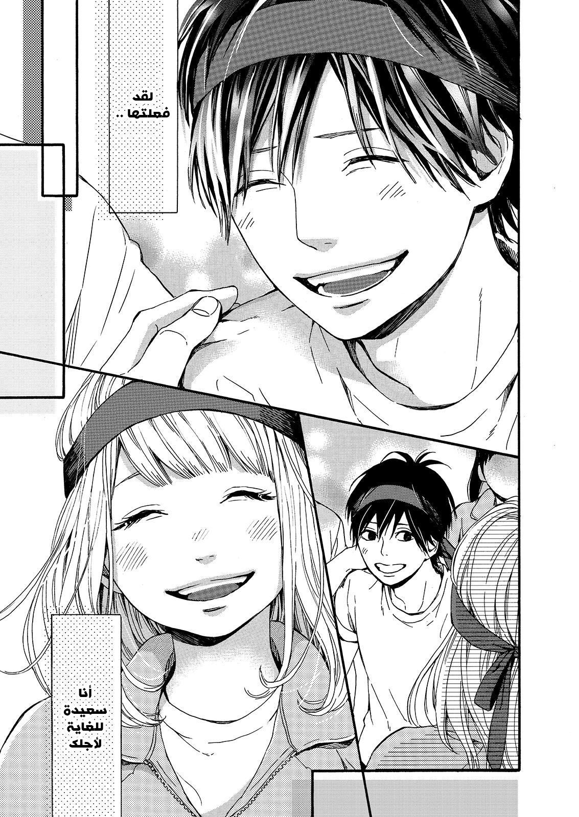 Orange: Chapter 16 - Page 21