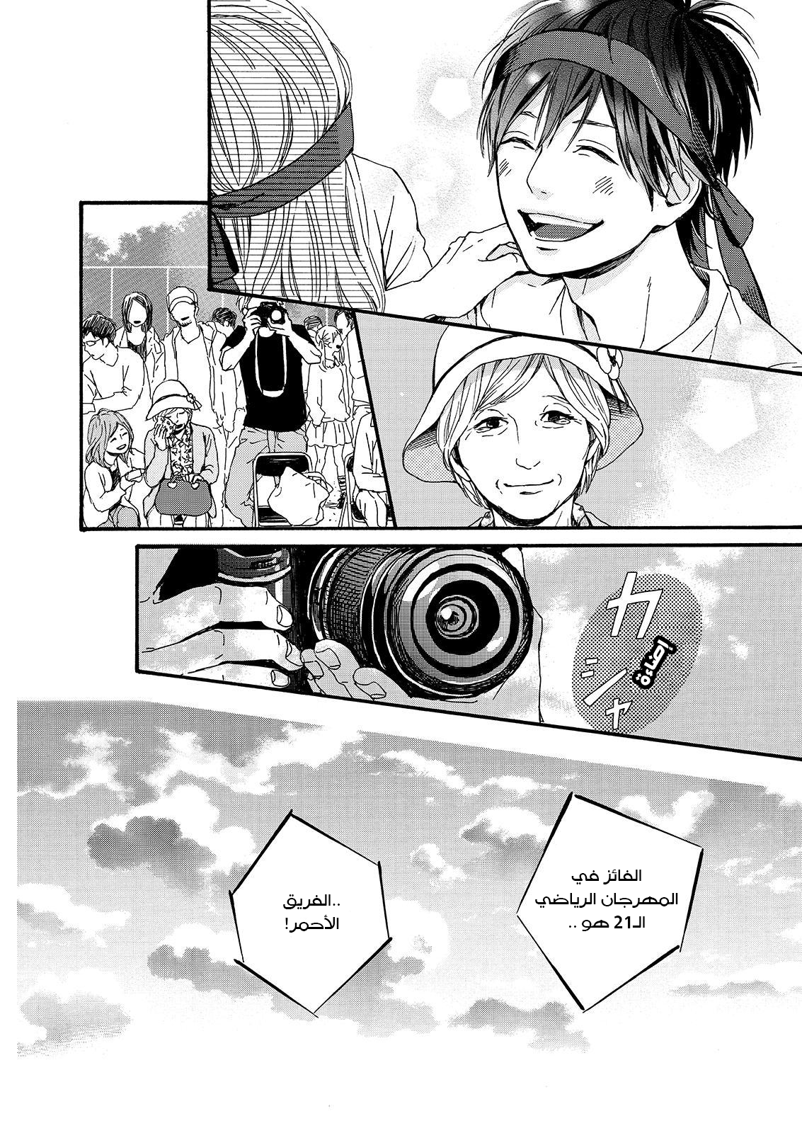 Orange: Chapter 16 - Page 22