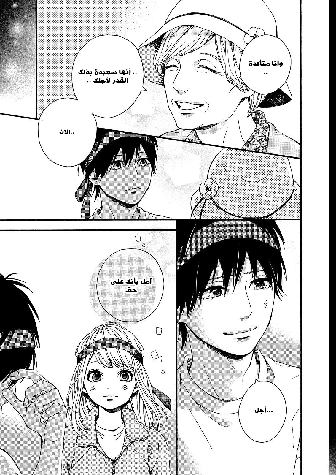 Orange: Chapter 16 - Page 25