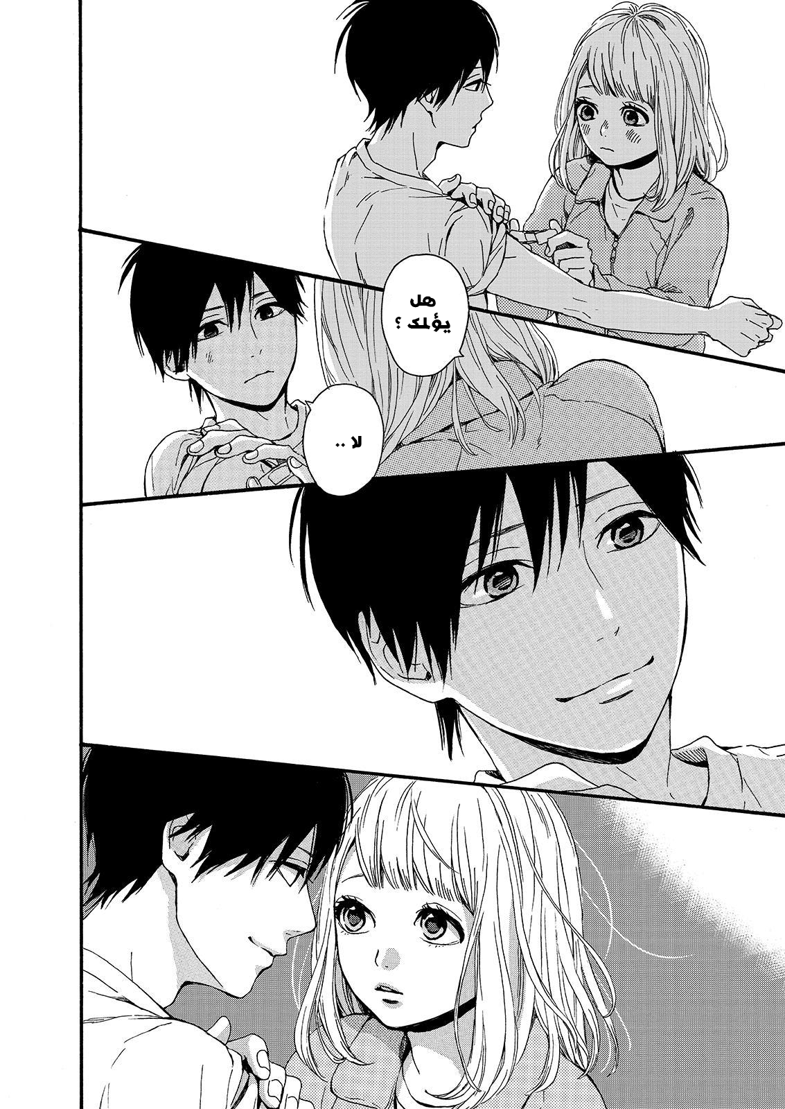 Orange: Chapter 16 - Page 30