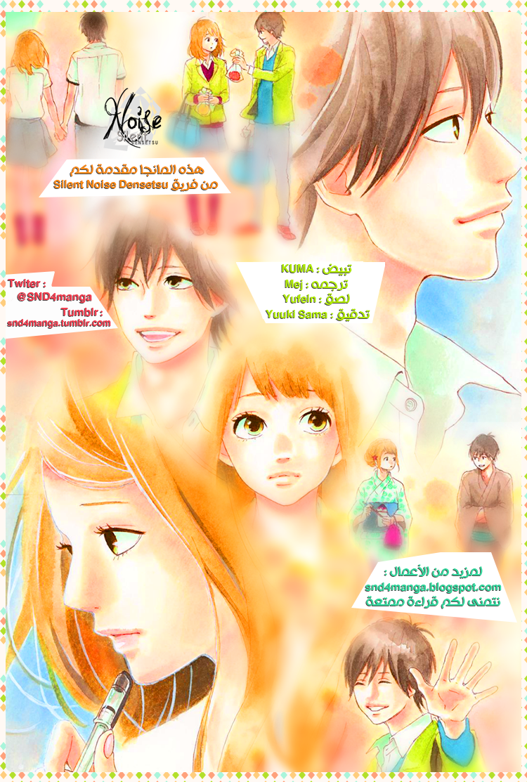 Orange: Chapter 16 - Page 34