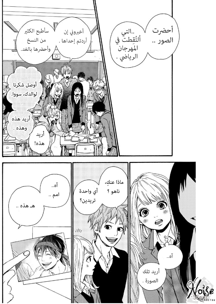 Orange: Chapter 17 - Page 2