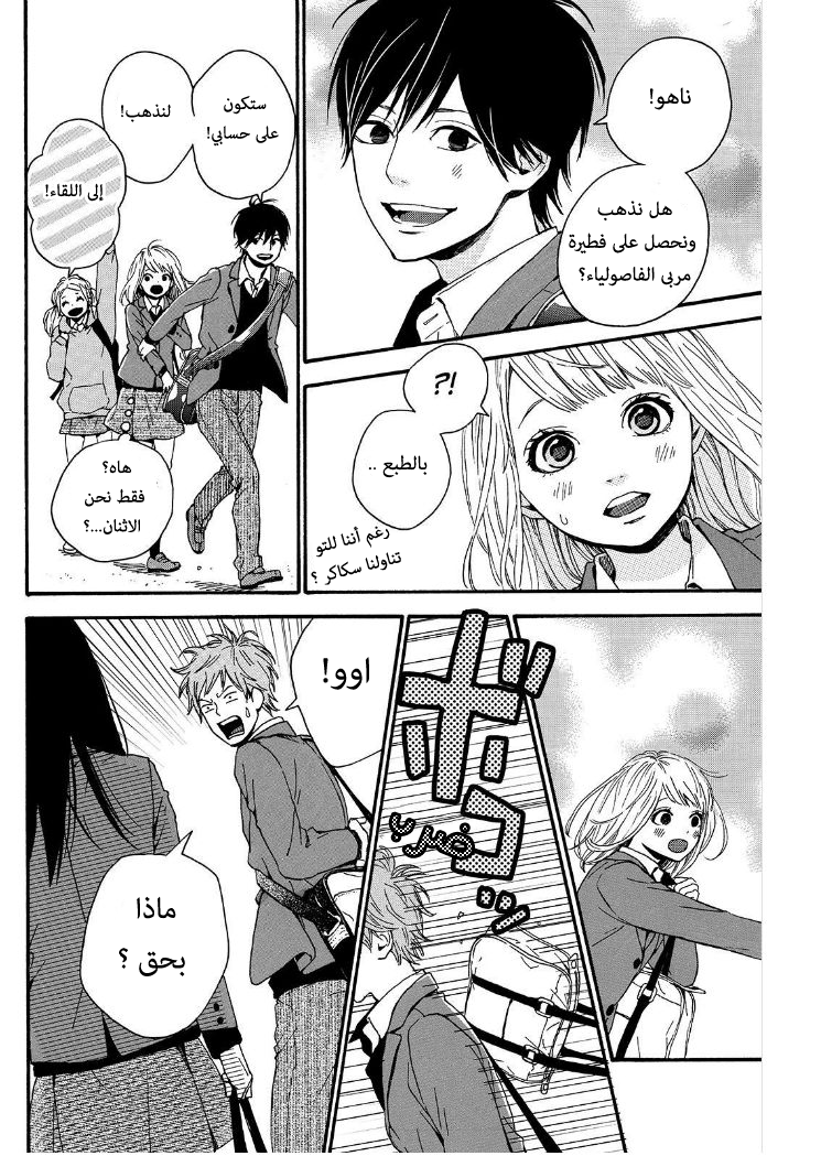 Orange: Chapter 17 - Page 16