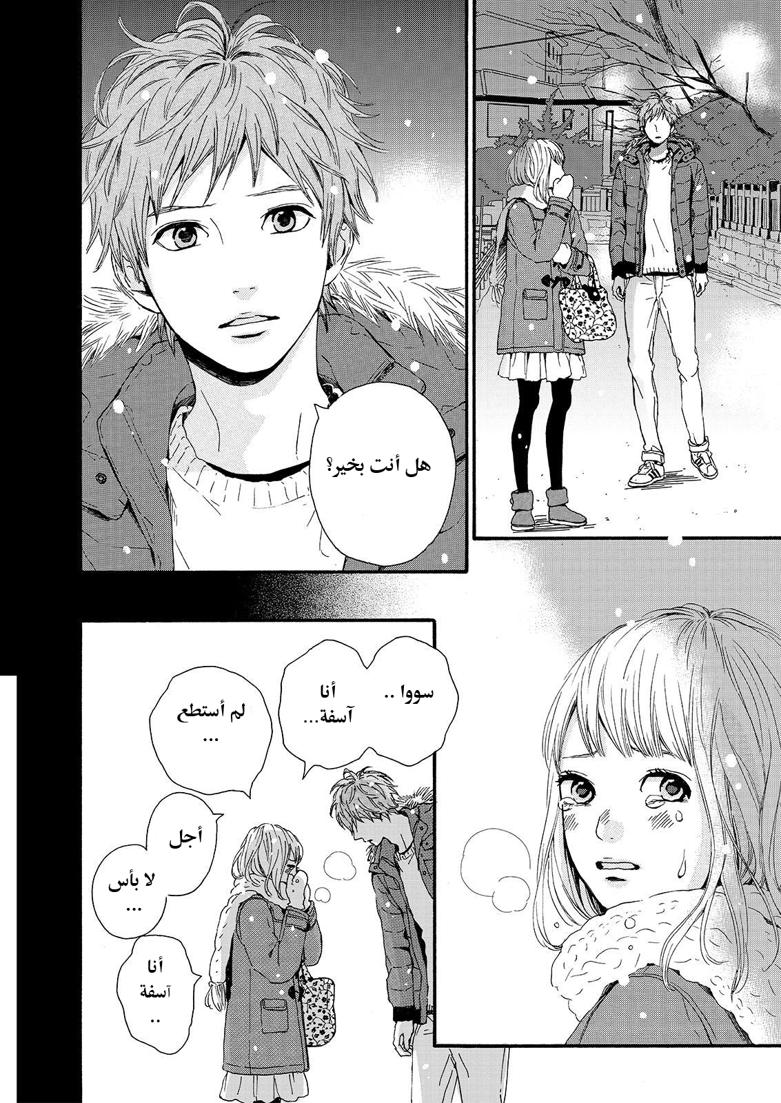 Orange: Chapter 18 - Page 28