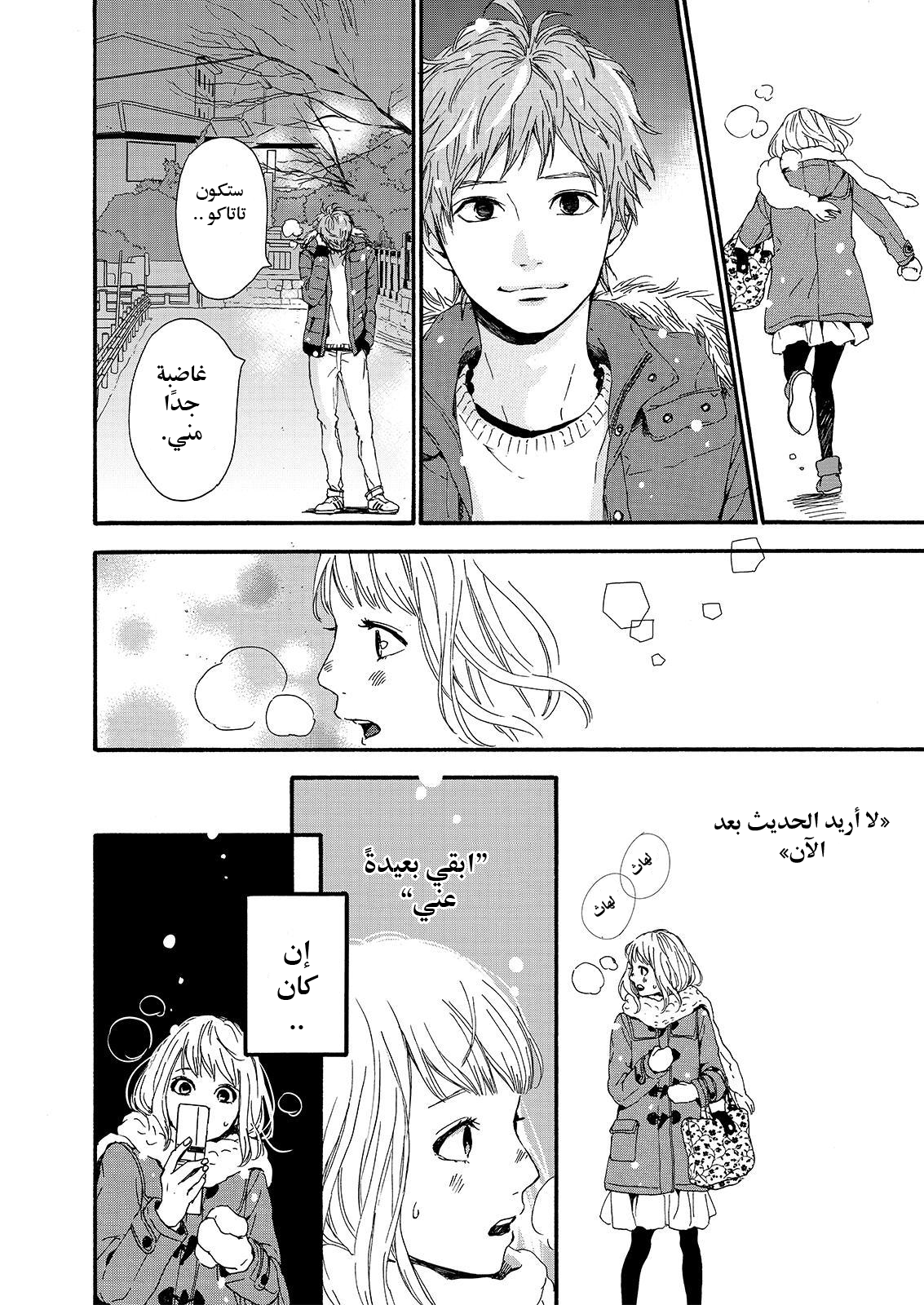 Orange: Chapter 18 - Page 32