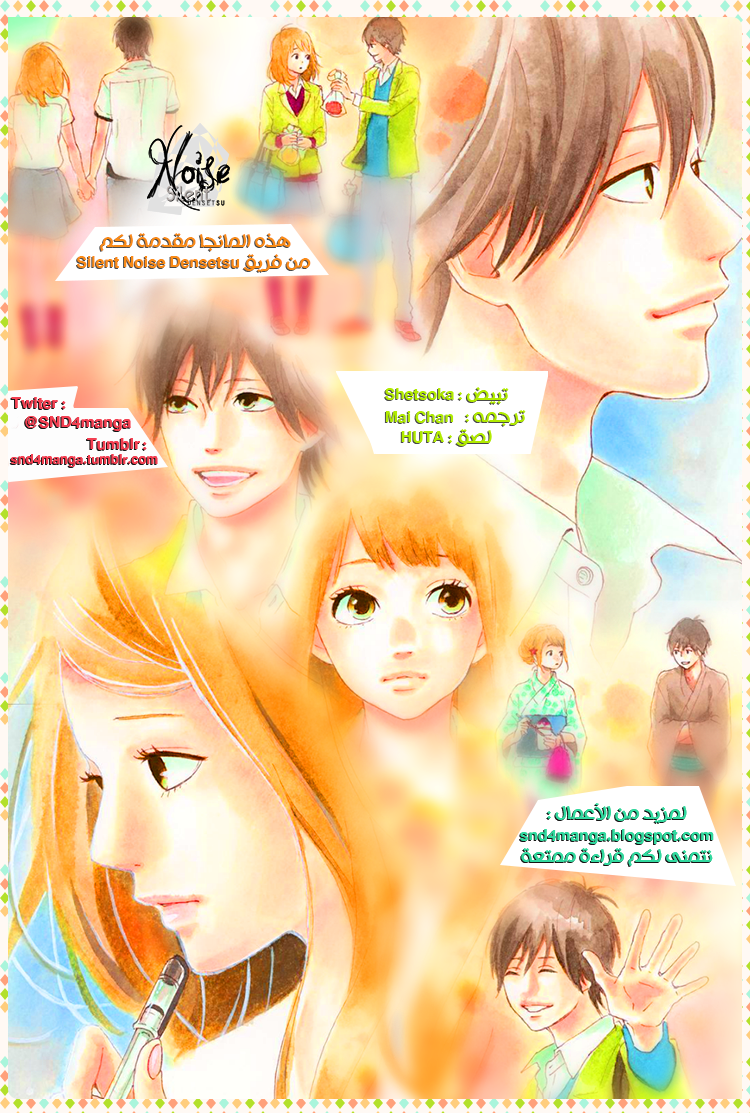 Orange: Chapter 18 - Page 37