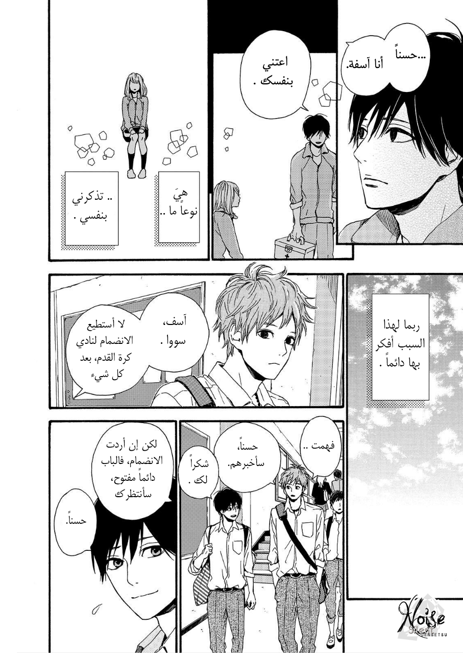 Orange: Chapter 19 - Page 10