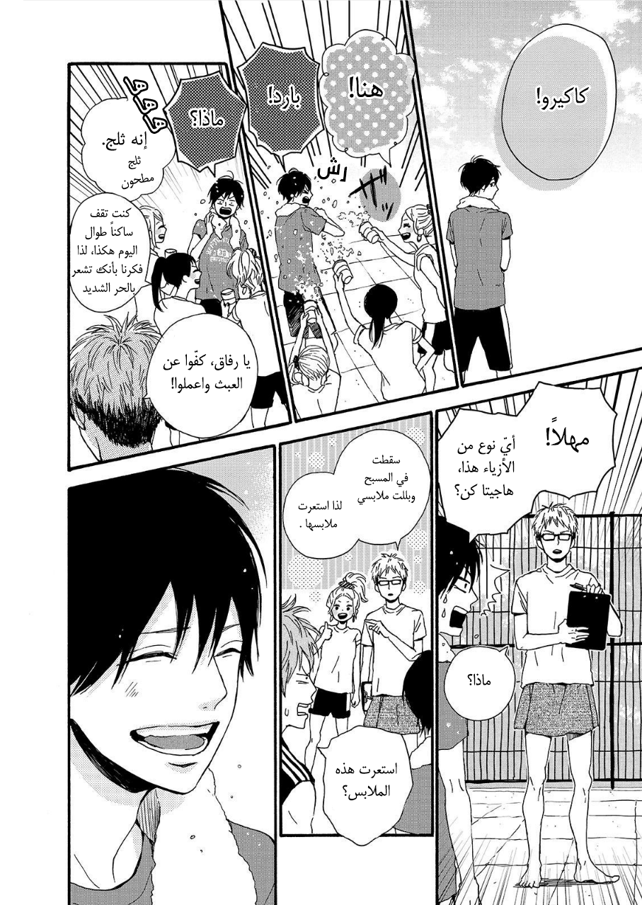 Orange: Chapter 19 - Page 12