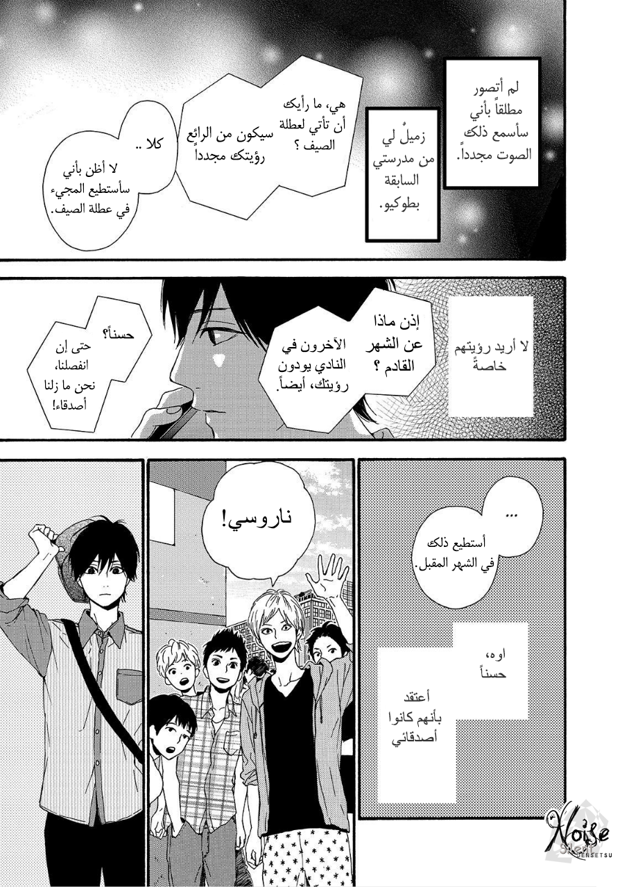 Orange: Chapter 19 - Page 15