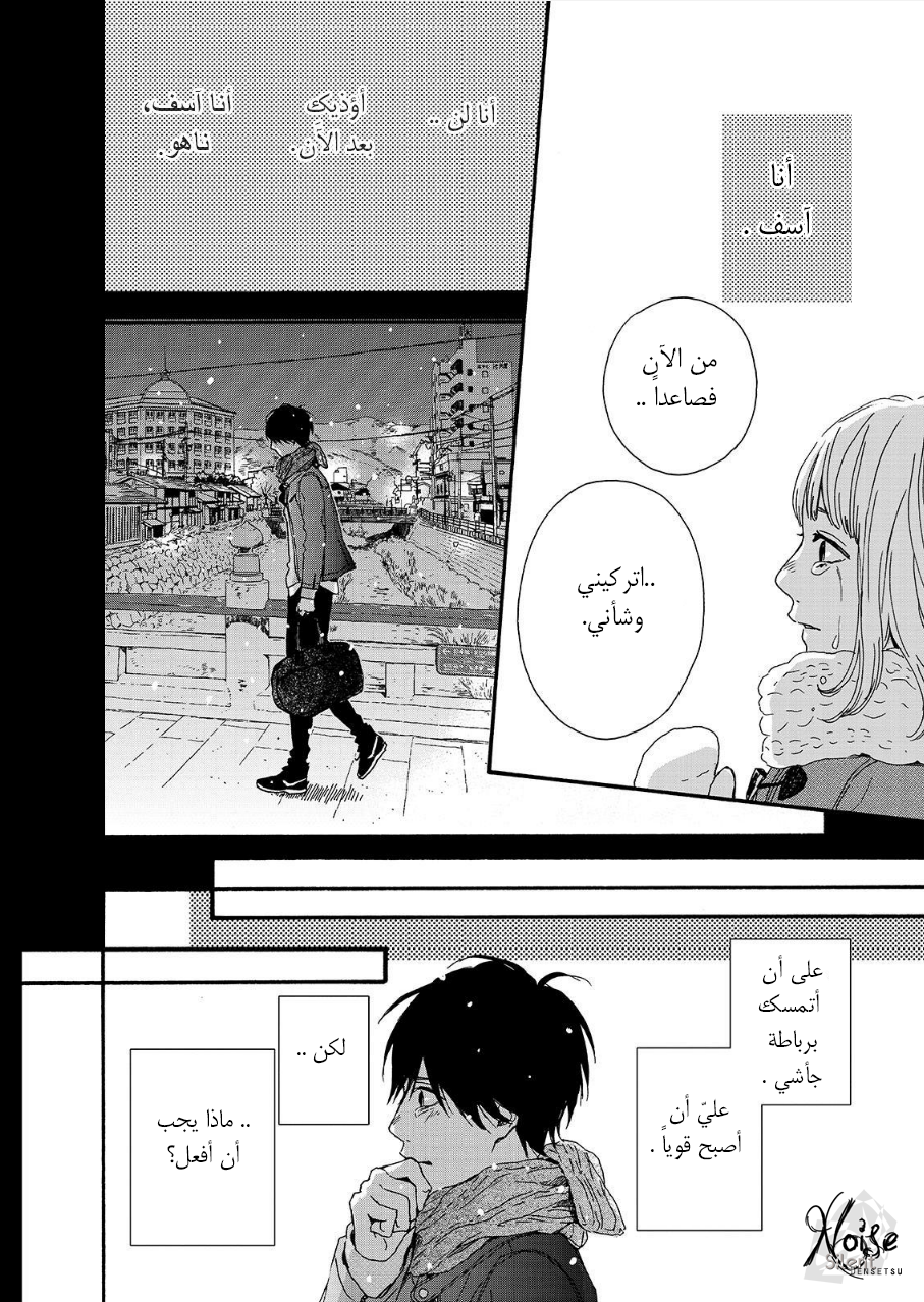 Orange: Chapter 19 - Page 30