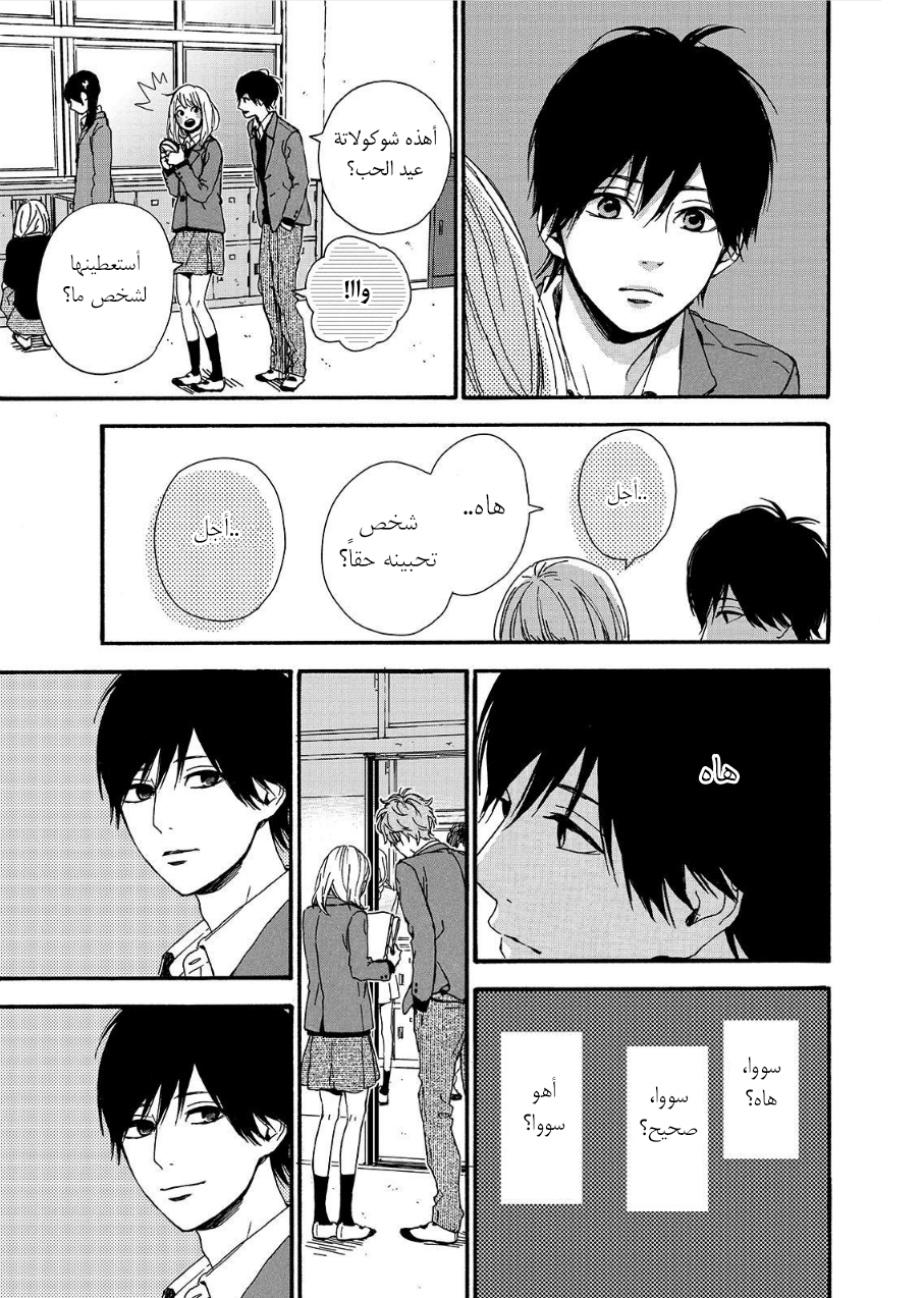 Orange: Chapter 19 - Page 35