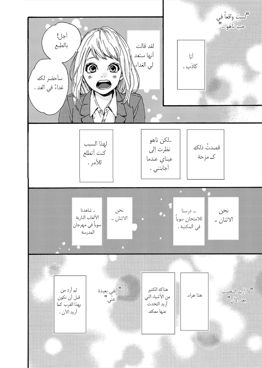 Orange: Chapter 19 - Page 36