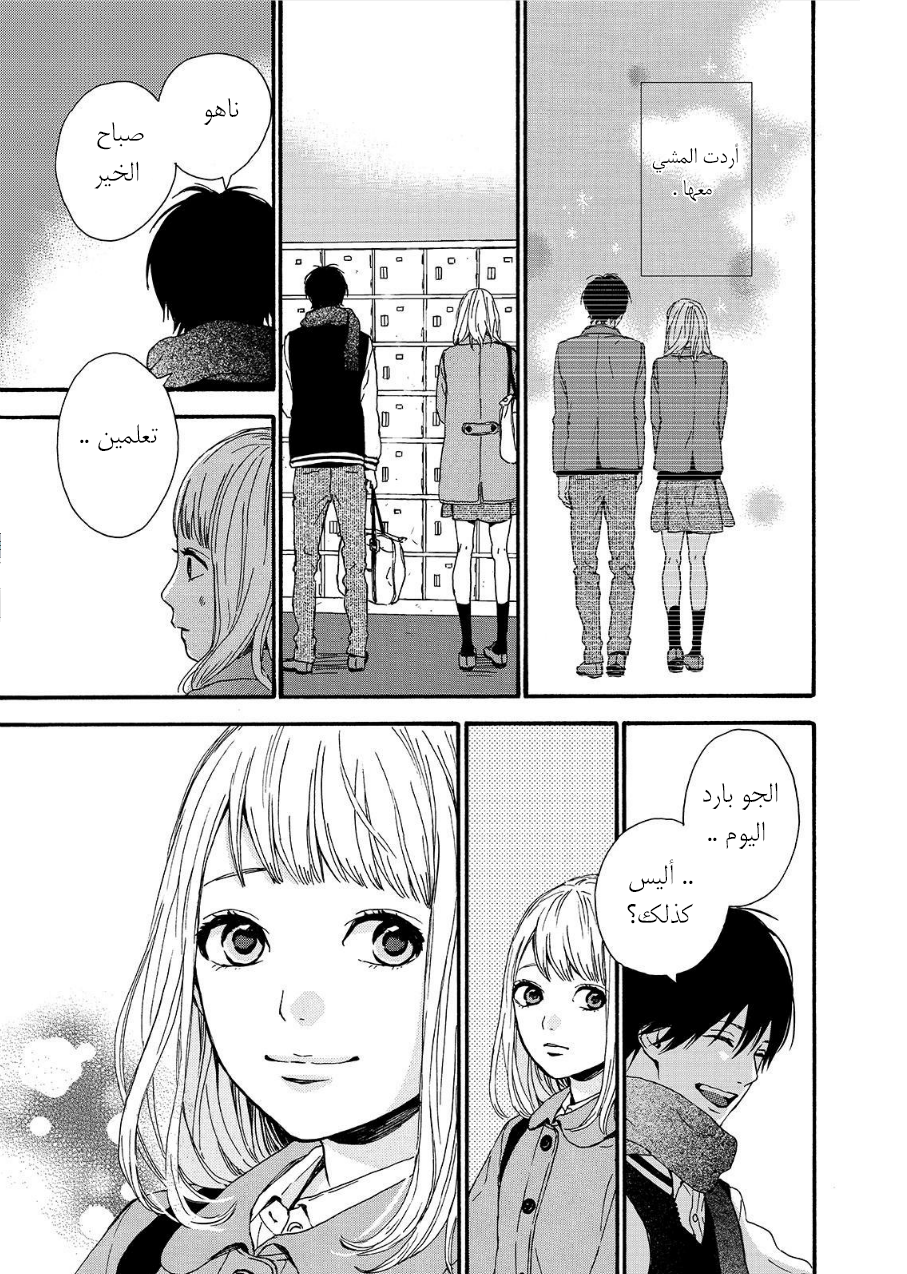 Orange: Chapter 19 - Page 37