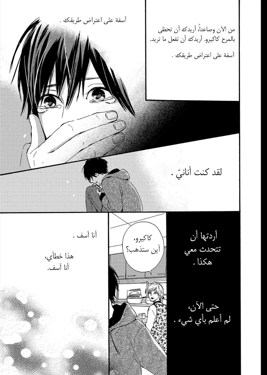 Orange: Chapter 19 - Page 41