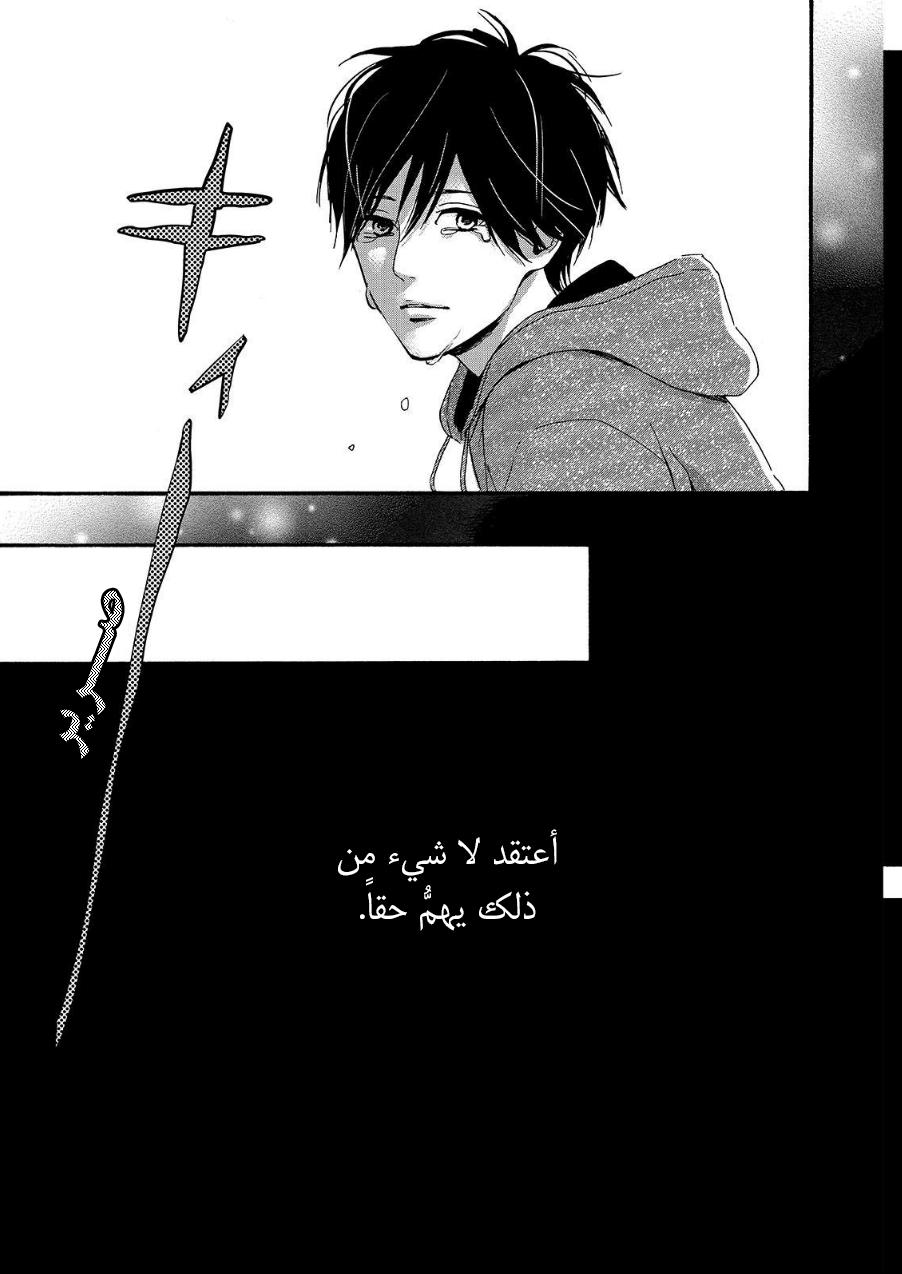 Orange: Chapter 19 - Page 43