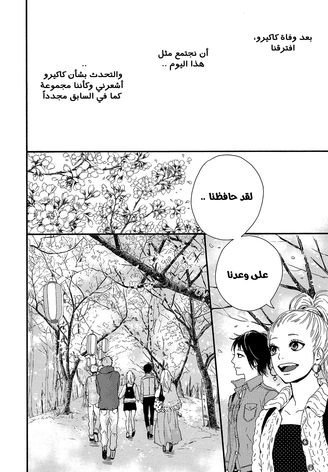 Orange: Chapter 20 - Page 2