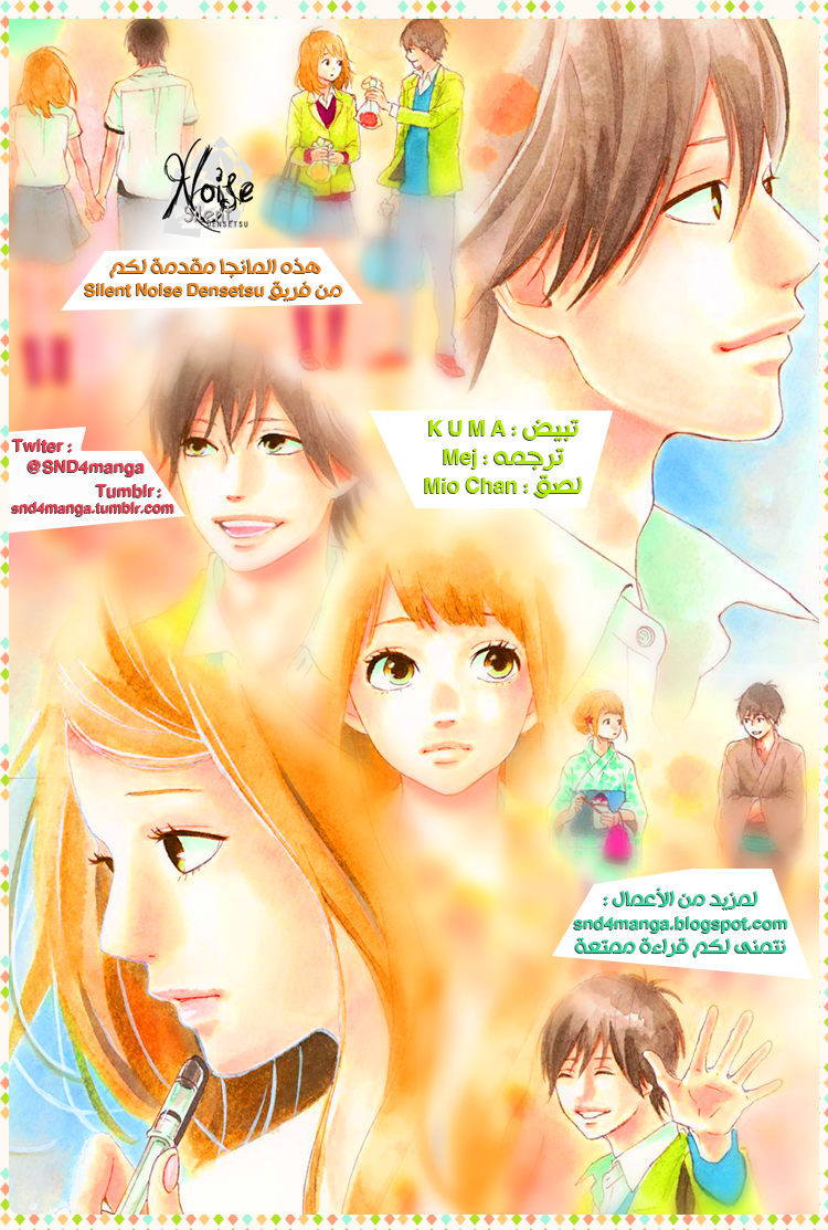 Orange: Chapter 20 - Page 34