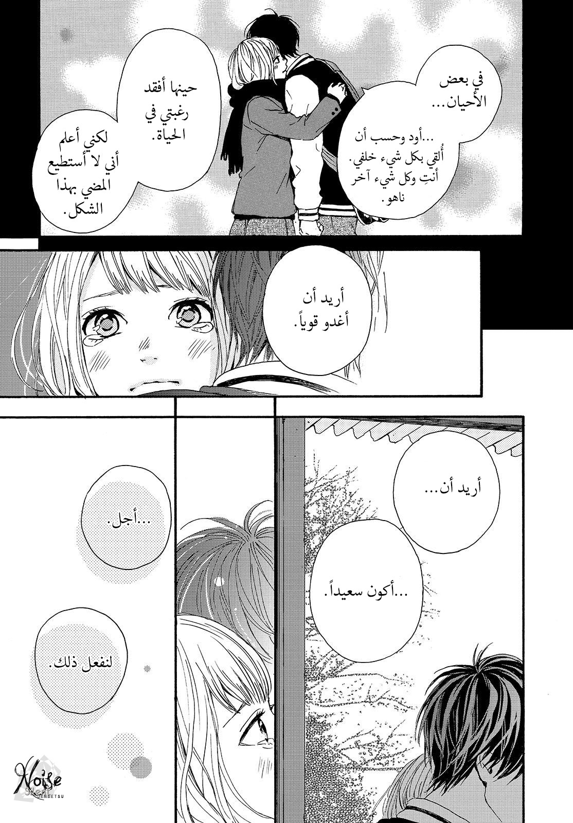 Orange: Chapter 21 - Page 29