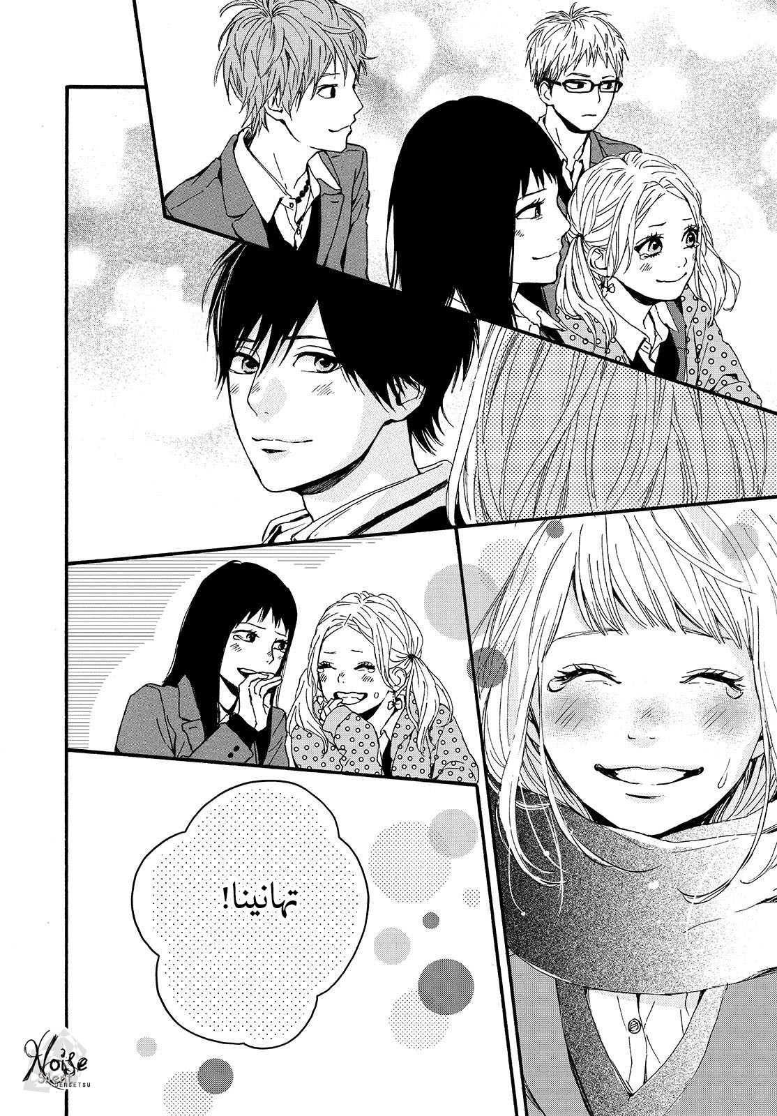 Orange: Chapter 21 - Page 34