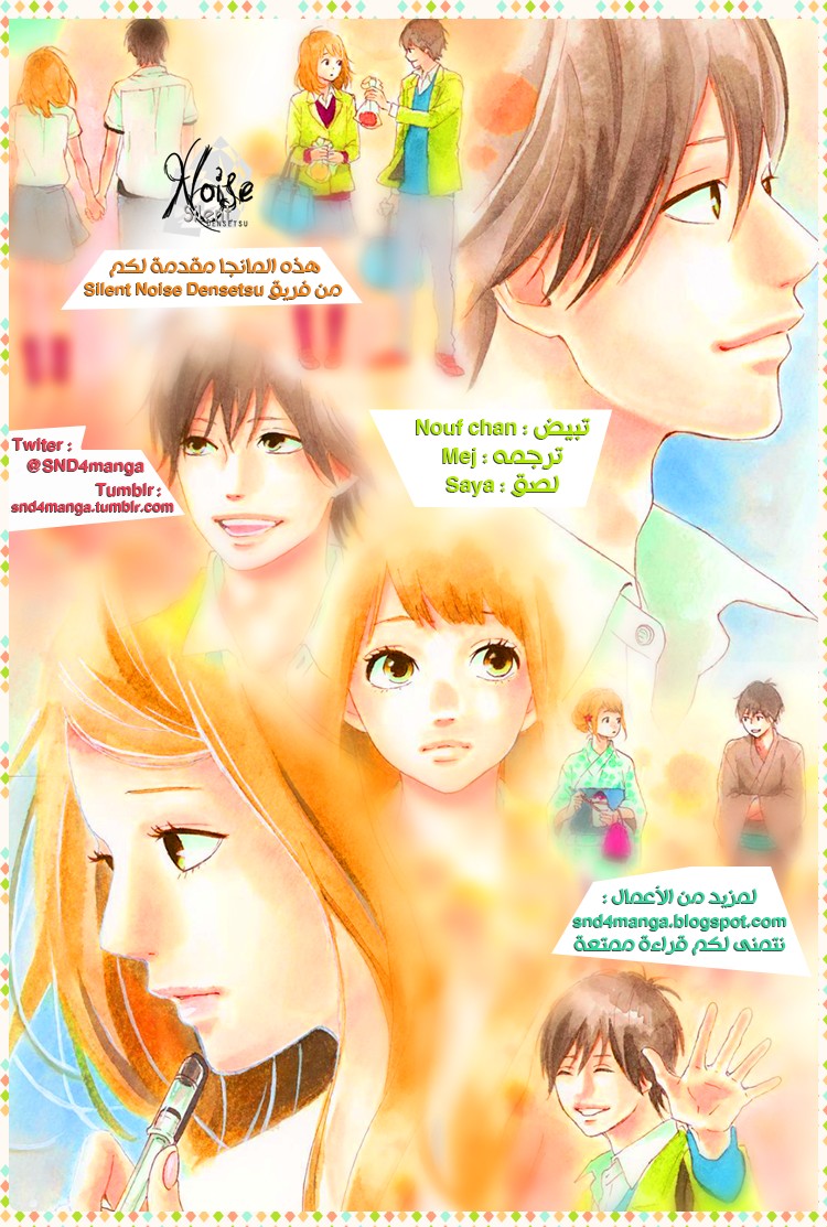 Orange: Chapter 21 - Page 38