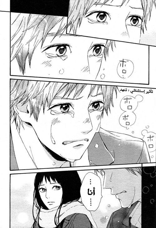 Orange: Chapter 22.5 - Page 13