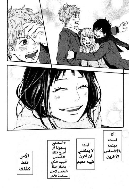 Orange: Chapter 22.5 - Page 17