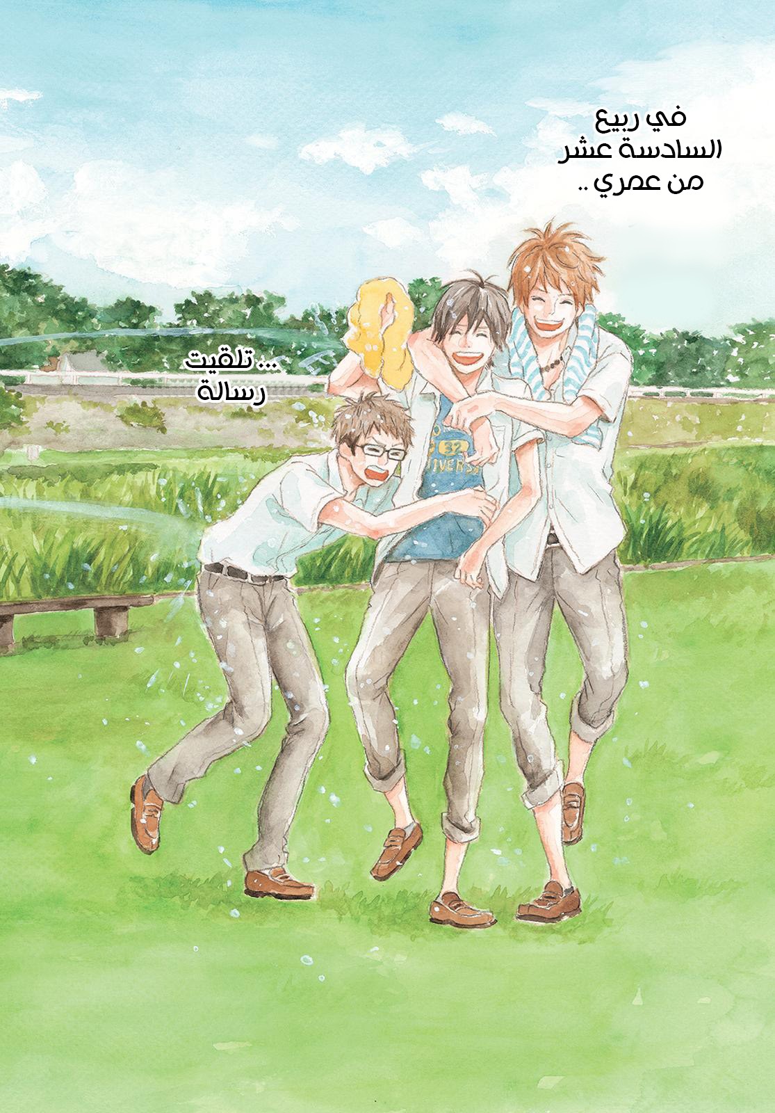 Orange: Chapter 22 - Page 2