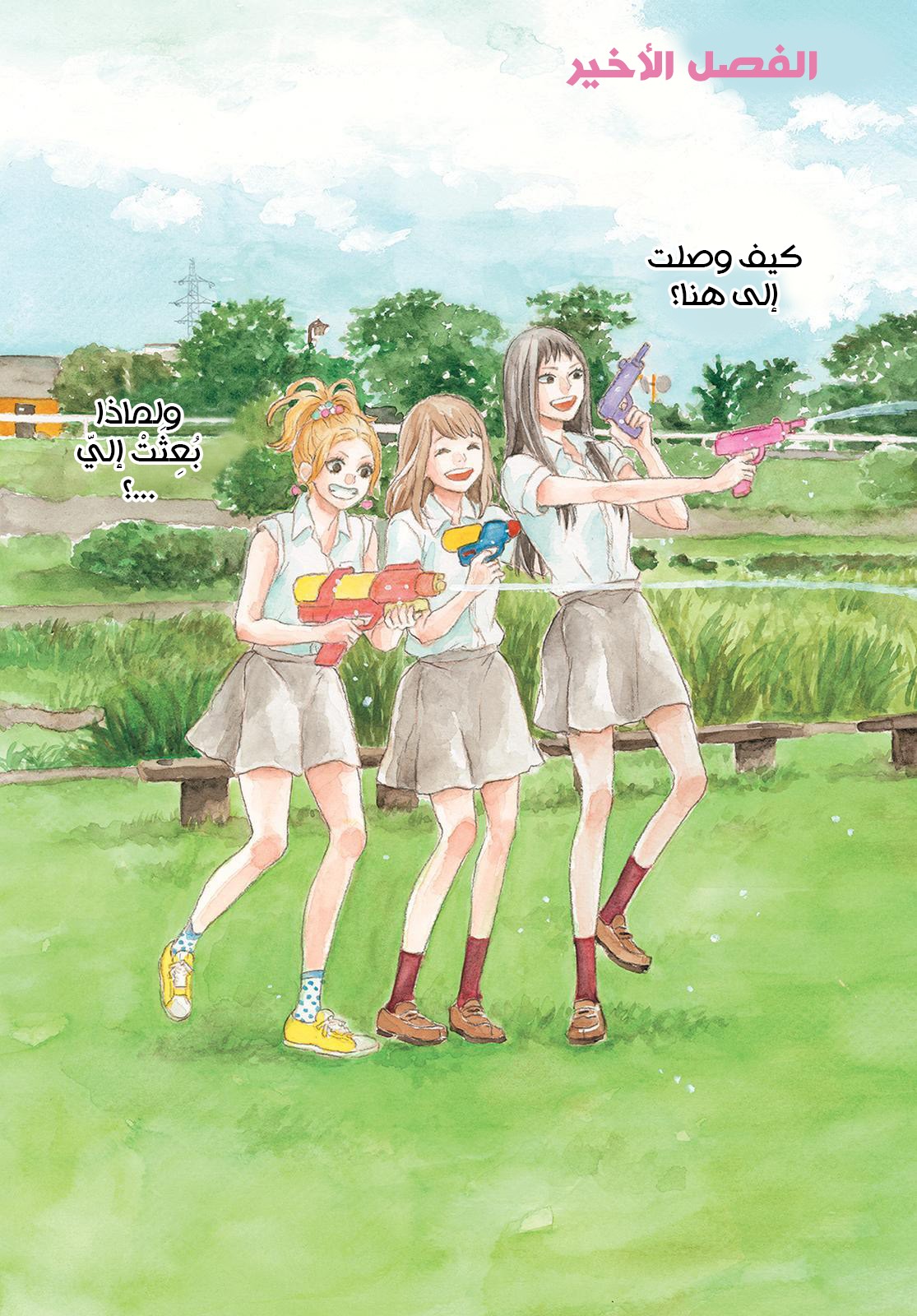 Orange: Chapter 22 - Page 3