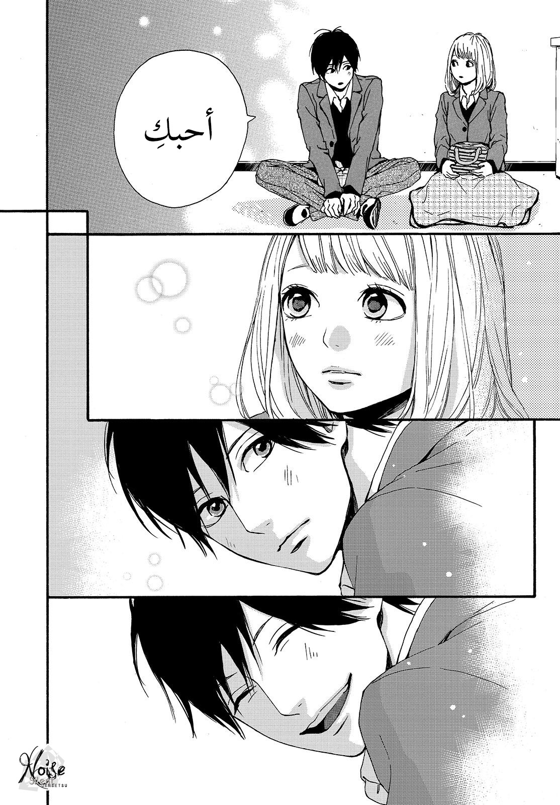 Orange: Chapter 22 - Page 10